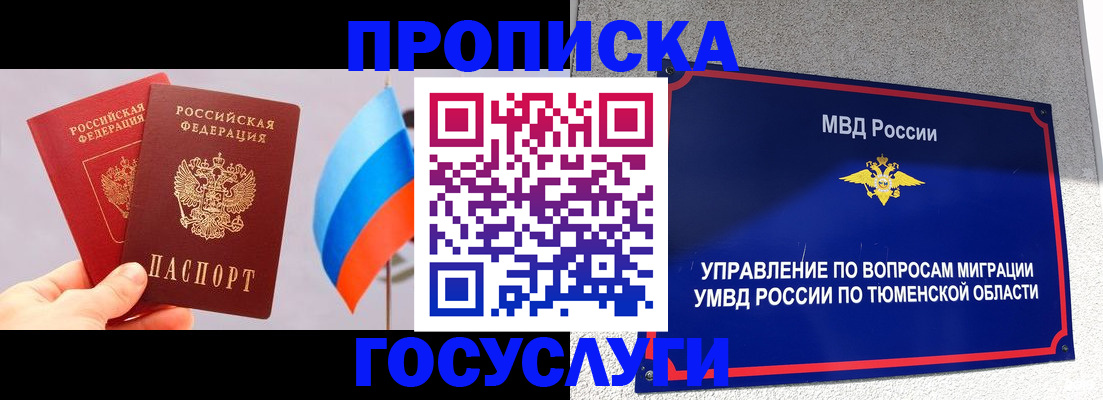 временная регистрация купить в Киреевске