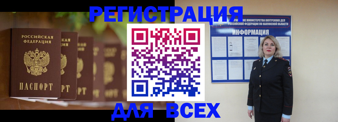 прописка для работы в Киреевске