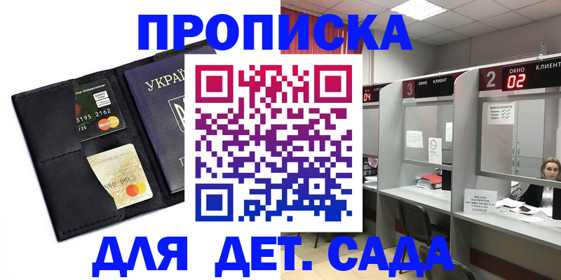 прописка от собственника в Киреевске