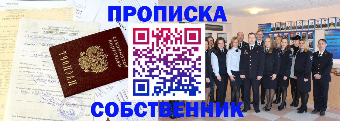 прописка паспорт в Киреевске