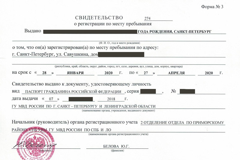временная регистрация в Киреевске временная регистрация в Киреевске